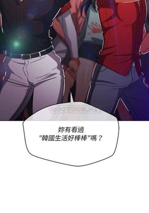 惡女勾勾纏/难缠小恶女 57-79 - Page 343