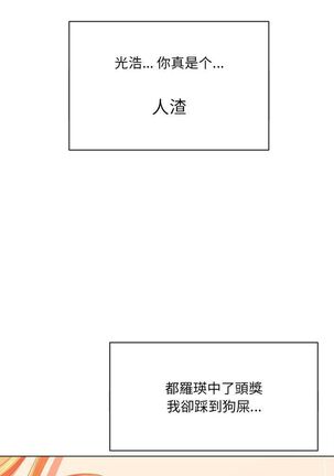 惡女勾勾纏/难缠小恶女 57-79 - Page 394