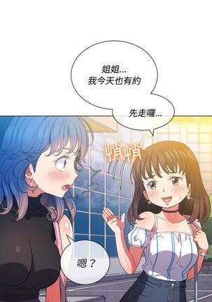 惡女勾勾纏/难缠小恶女 57-79 - Page 145