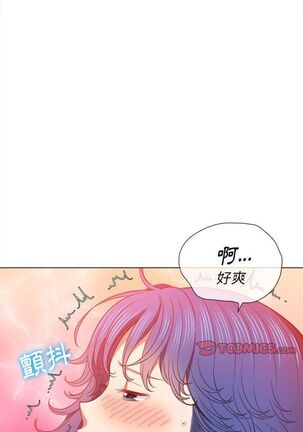 惡女勾勾纏/难缠小恶女 57-79 - Page 134