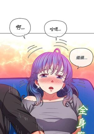 惡女勾勾纏/难缠小恶女 57-79 - Page 401