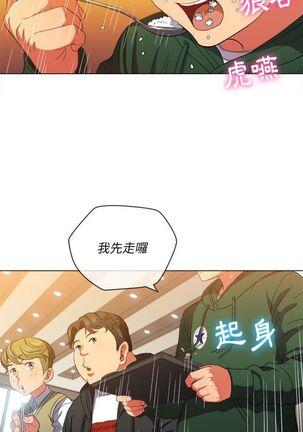 惡女勾勾纏/难缠小恶女 57-79 - Page 99