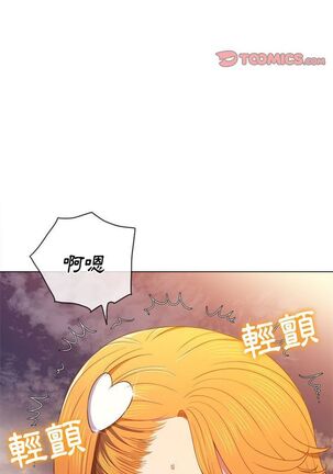 惡女勾勾纏/难缠小恶女 57-79 - Page 176