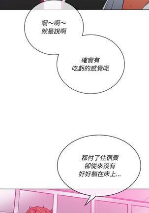 惡女勾勾纏/难缠小恶女 57-79 - Page 275