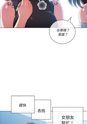 惡女勾勾纏/难缠小恶女 57-79 - Page 100