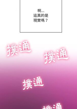 惡女勾勾纏/难缠小恶女 57-79 - Page 280