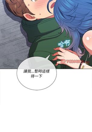 惡女勾勾纏/难缠小恶女 57-79 - Page 85