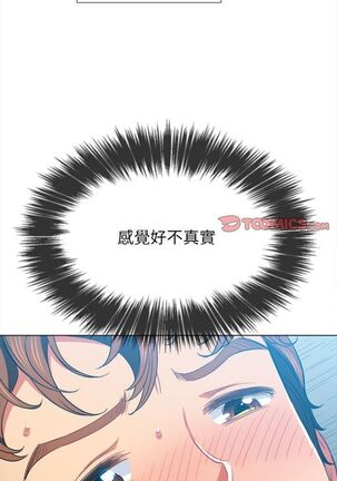 惡女勾勾纏/难缠小恶女 57-79 - Page 74