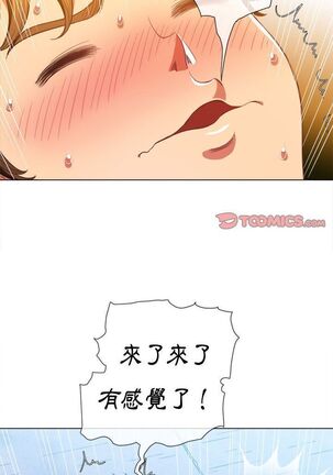 惡女勾勾纏/难缠小恶女 57-79 - Page 78