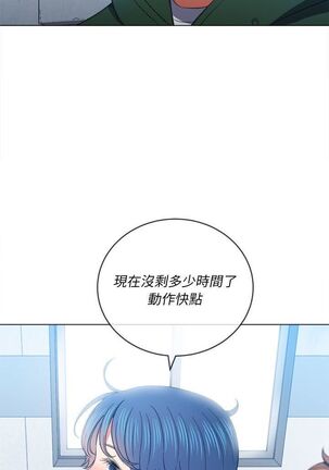 惡女勾勾纏/难缠小恶女 57-79 - Page 133