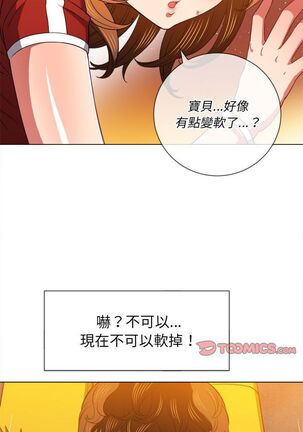 惡女勾勾纏/难缠小恶女 57-79 - Page 196