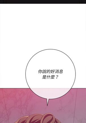 惡女勾勾纏/难缠小恶女 57-79 - Page 171