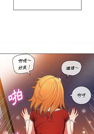 惡女勾勾纏/难缠小恶女 57-79 - Page 200