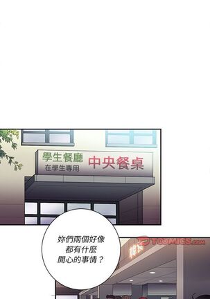 惡女勾勾纏/难缠小恶女 57-79 - Page 97