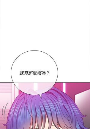 惡女勾勾纏/难缠小恶女 57-79 - Page 256