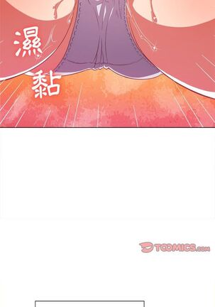 惡女勾勾纏/难缠小恶女 57-79 - Page 175