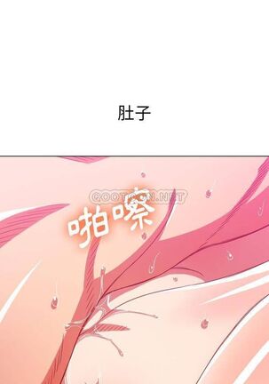 惡女勾勾纏/难缠小恶女 57-79 - Page 292