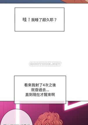 惡女勾勾纏/难缠小恶女 57-79 - Page 305