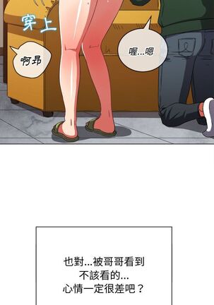 惡女勾勾纏/难缠小恶女 57-79 - Page 207