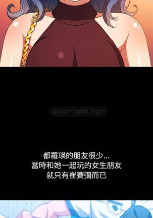 惡女勾勾纏/难缠小恶女 57-79 - Page 318