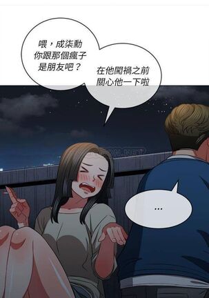 惡女勾勾纏/难缠小恶女 57-79 - Page 414