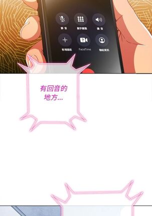 惡女勾勾纏/难缠小恶女 57-79 - Page 130