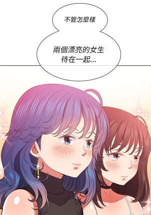 惡女勾勾纏/难缠小恶女 57-79 - Page 95