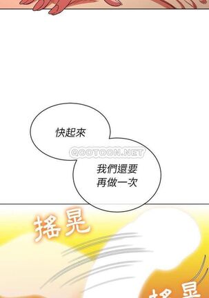 惡女勾勾纏/难缠小恶女 57-79 - Page 306