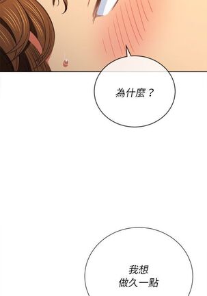 惡女勾勾纏/难缠小恶女 57-79 - Page 65