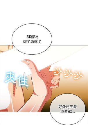 惡女勾勾纏/难缠小恶女 57-79 - Page 233