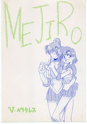 Mejiro - Page 38