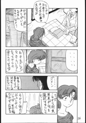 Mejiro - Page 25