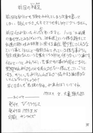 Mejiro - Page 37