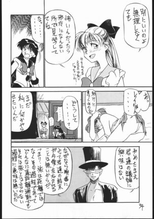 Mejiro - Page 33
