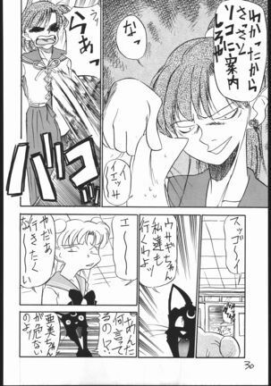 Mejiro - Page 29