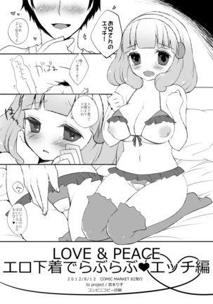 LOVE & PEACE Ero Shitagi de Love Love Ecchi Hen