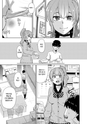 kanojo to Dork ru