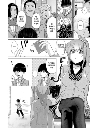 kanojo to Dork ru