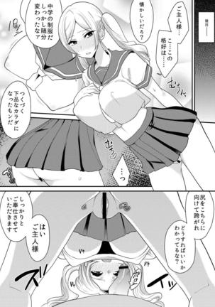 Ojou-sama wa Aigangu ni Narimashita. Page #28