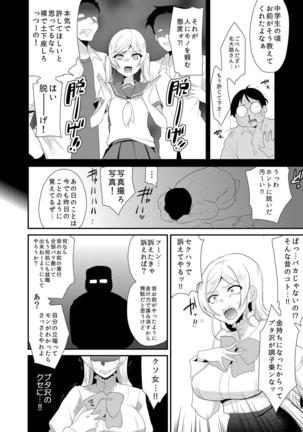 Ojou-sama wa Aigangu ni Narimashita. Page #8