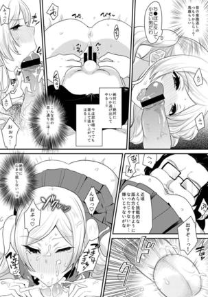 Ojou-sama wa Aigangu ni Narimashita. Page #29