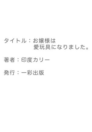 Ojou-sama wa Aigangu ni Narimashita. - Page 38