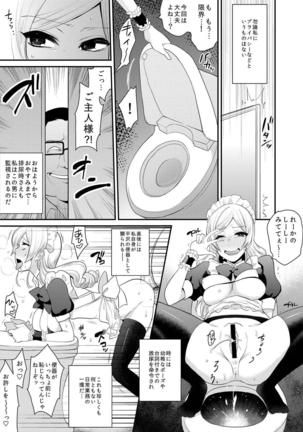 Ojou-sama wa Aigangu ni Narimashita. Page #23