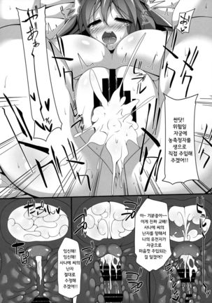SanaDeli Page #18