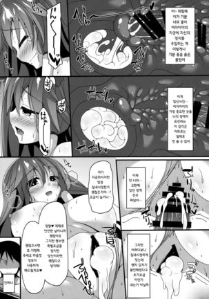 SanaDeli Page #13