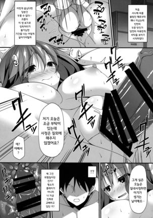 SanaDeli Page #16