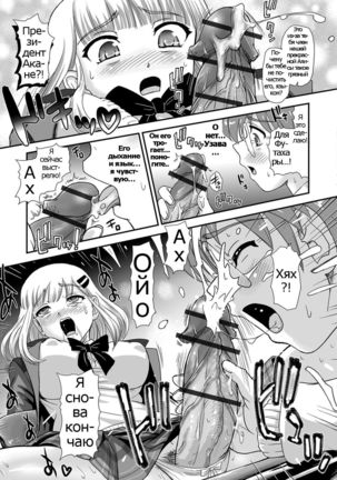 Futa Sex Alice ~Dai 2 Wa Koushaura de Tsukamaete~ Page #7