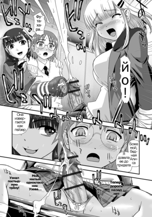 Futa Sex Alice ~Dai 2 Wa Koushaura de Tsukamaete~ Page #2