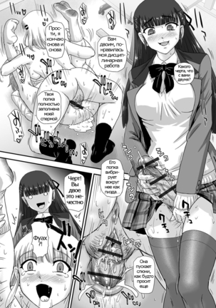 Futa Sex Alice ~Dai 2 Wa Koushaura de Tsukamaete~ Page #12