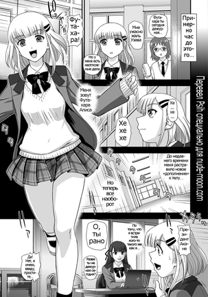Futa Sex Alice ~Dai 2 Wa Koushaura de Tsukamaete~ Page #3